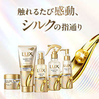 ラックス(LUX)  スーパーリッチシャイン ダメージリペア 補修チューブトリートメント 300g ユニリーバ