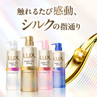 ラックス(LUX)  スーパーリッチシャイン ダメージリペア 補修シャンプー 詰替 1568g ユニリーバ