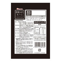 おつまみ  乾燥させた生ハム　20g 1セット（1個×6）