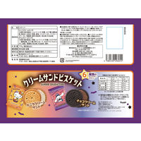 ハロウィン クッキー お配り菓子 サンリオ クリームサンドビスケット 1セット（1個×15）