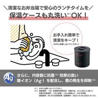 保温弁当箱 お・べ・ん・と 箸・箸箱付き ブラック SZ-MB04-BA  1個 ZOJIRUSHI（象印）