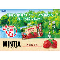 ミンティア　あまおう苺 1セット（1個×20）