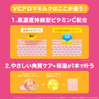 ジョンソンボディケア　VCアロマミルク　200ml