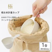 極 お米計量カップ ホワイト K694W 1個 目盛り付き すくいやすい 食洗機対応 マーナ（marna）