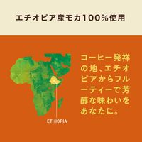 TULLY'S COFFEE ドリップバッグ エチオピアモカ 1個（4杯分） ドリップコーヒー