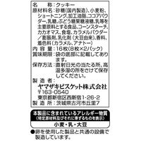 クリームサンドクッキー ノアール　キャラメルクリーム 1セット（1個×6）