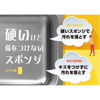 キズをつけない キッチンスポンジ シンク洗い用 硬め素材 1個 アイセン