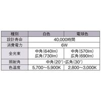 アズワン LED電球(ハロゲンランプ60W形相当)中角 電球色 10個 68-0316-95 1セット(10個)（直送品）