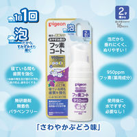 ピジョン おやすみ前のフッ素コート さわやかぶどう味 40ml 1個