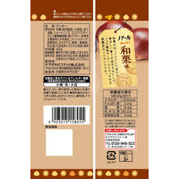 クリームクッキー ノアールミニ 和栗味 1セット（1個×24）