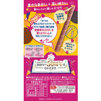 クッキー ビスケット ピコラ 彩りの蜜芋味 1セット（1個×24）