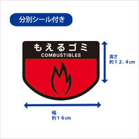 山崎産業 リサイクルトラッシュECOー70 本体+フタセット(可燃用)レッド 1台(本体フタセット)