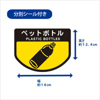 山崎産業 リサイクルトラッシュECOー90 本体+フタセット(ペットB)イエロー 1台(本体フタセット)