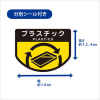 山崎産業 リサイクルトラッシュECOー90  本体＋フタセット（プラスチック）イエロー　ゴミ箱