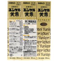 ユンケル黄帝 30ml×3本 佐藤製薬 栄養ドリンク 滋養強壮 肉体疲労 病中病後 発熱性消耗性疾患 食欲不振 産前産後【第2類医薬品】