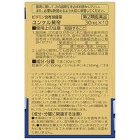 ユンケル黄帝 30ml×10本 佐藤製薬 栄養ドリンク 滋養強壮 肉体疲労 病中病後 発熱性消耗性疾患 食欲不振 産前産後【第2類医薬品】