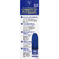 エージーアレルカットC 15ml 第一三共ヘルスケア 点鼻薬 花粉 ハウスダスト等による鼻のアレルギー症状 クールタイプ【第2類医薬品】
