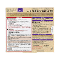 ロイヒ膏 ロキソプロフェン大判 7枚 ニチバン 貼り薬 痛み止め 腰痛 関節痛 筋肉痛 腱鞘炎【第2類医薬品】