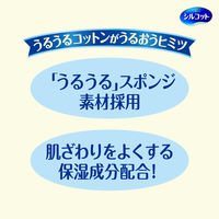 シルコット うるうるコットン ビタミンC PLUS+ 1パック(40枚) ユニ・チャーム