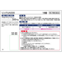 リングルN300 18錠 佐藤製薬 アセトアミノフェン単味製剤 注射後の痛み 頭痛 発熱 眠くなりにくい【第2類医薬品】