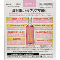 アイリッチチアルージュ 13ml 佐賀製薬 ビタミンB12 目薬 目の疲れ 充血【第2類医薬品】