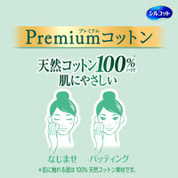 シルコット プレミアムコットン 66枚入 5箱セット ユニ・チャーム