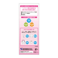 ヒルマイルド ローション 120g ヘパリン類似物質0.3%配合 乾燥肌治療 健栄製薬【第2類医薬品】