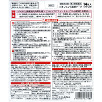 ロキソニンS温感テープ14枚 第一三共ヘルスケア 腰痛 肩こりに伴う肩の痛み 関節痛【第2類医薬品】