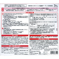 ロキソニンS温感テープL7枚 第一三共ヘルスケア 腰痛 肩こりに伴う肩の痛み 関節痛【第2類医薬品】