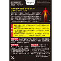 メンタフ 50錠 小林製薬【第2類医薬品】
