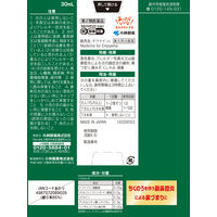 チクナインCスプレー 30ml 小林製薬【第2類医薬品】