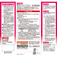 ハレナーススプレー 15ml 小林製薬【第3類医薬品】