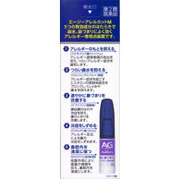 エージーアレルカットM 15ml 第一三共ヘルスケア 点鼻薬 花粉 ハウスダスト等による鼻のアレルギー症状 うるおいタイプ【第2類医薬品】