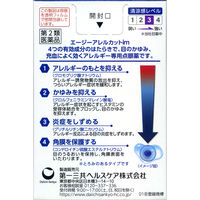 エージーアレルカットim 13ml 第一三共ヘルスケア 目薬 花粉 ハウスダスト等による目のアレルギー症状に うるおいタイプ【第2類医薬品】