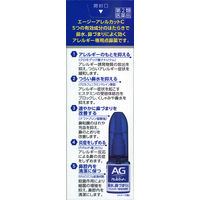 エージーアレルカットC 30ml 第一三共ヘルスケア 点鼻薬 花粉 ハウスダスに等による鼻のアレルギー症状 クールタイプ【第2類医薬品】