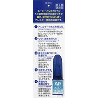 エージーアレルカットS 30ml 第一三共ヘルスケア 点鼻薬 花粉 ハウスダスに等による鼻のアレルギー症状 ソフトタイプ【第2類医薬品】