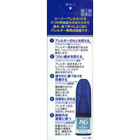 エージーアレルカットS 15ml 第一三共ヘルスケア 点鼻薬 花粉 ハウスダスに等による鼻のアレルギー症状 ソフトタイプ【第2類医薬品】