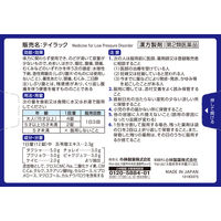 テイラック 24錠 五苓散（ごれいさん） 低気圧　頭痛 むくみ 漢方薬 小林製薬【第2類医薬品】