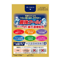 Ｖロートゴールド40爽快ＭＡＸ 20ml ロート製薬 目薬 目の疲れ・かすみ しみないマイルドタイプ【第3類医薬品】