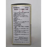 葛根湯エキス顆粒［大峰］ 30包 大峰堂薬品工業 かぜのひきはじめ 頭痛 肩こり【第2類医薬品】