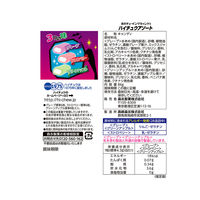 ソフトキャンディ 個包装 お配り菓子 ハロウィン ハイチュウアソート　86g 1セット（1個×12） 森永製菓