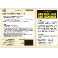 八味地黄丸料エキス顆粒クラシエ 30包 クラシエ薬品 頻尿 残尿感 夜間尿 むくみ【第2類医薬品】
