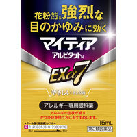 マイティアアルピタットNEXα7 15mL 第一三共ヘルスケア アレルギー専用 目の充血 目のかゆみ 目のかすみ 7種類【第2類医薬品】
