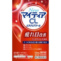 NewマイティアCLビタクリアクール 15mL 第一三共ヘルスケア 目のかわき 目の疲れ 目のかすみ【第3類医薬品】
