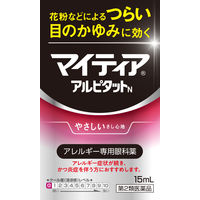 マイティアアイテクトアルピタットN 15mL 第一三共ヘルスケア アレルギー専用 目の充血 目のかゆみ 目のかすみ【第2類医薬品】
