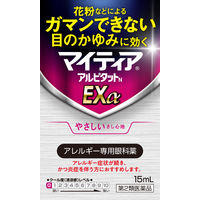 マイティアアルピタットNEXα 15mL 第一三共ヘルスケア アレルギー専用 目の充血 目のかゆみ 目のかすみ【第2類医薬品】