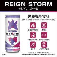 アサヒ飲料 レインストーム ハーベストグレープ 250ml 1箱（30缶入）