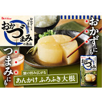 おかづまみの逸品 あんかけふろふき大根 1個  レンジ調理 レンチン簡単 簡便 料理の素 ハウス食品　おかず　おつまみ　つまみ