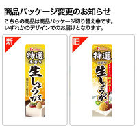 特選本香り生しょうが 40g  1個 ハウス食品