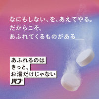 【アウトレット】【Goエシカル】訳あり バブ あふれるのはきっと、お湯だけじゃない シトラス＆ウッディ1パック（6錠入）花王